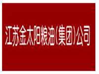 江蘇金太陽(yáng)油脂---油渣壓榨處理